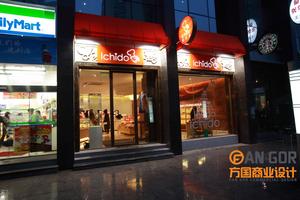 宜之多南丹东路店