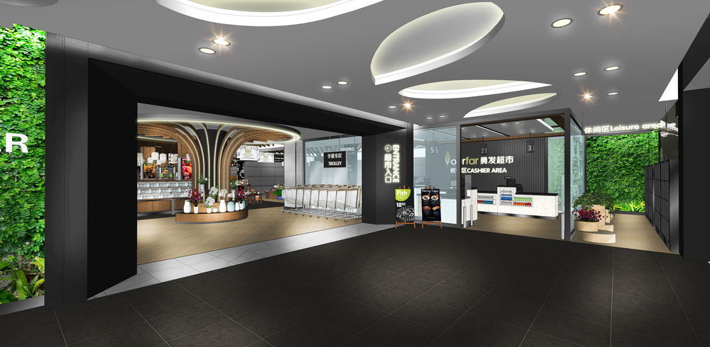 勇发超市凤凰山店（效果图）