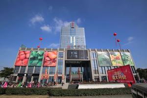 金泽万家超市