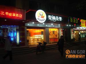 统一武汉圣娜多堡精品烘焙