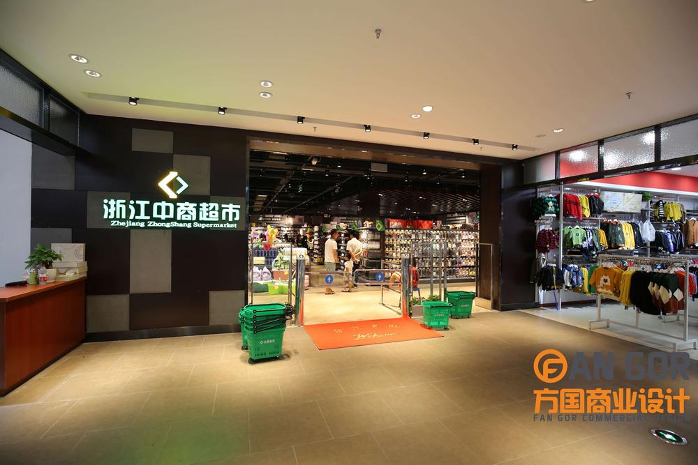 中商超市义桥店